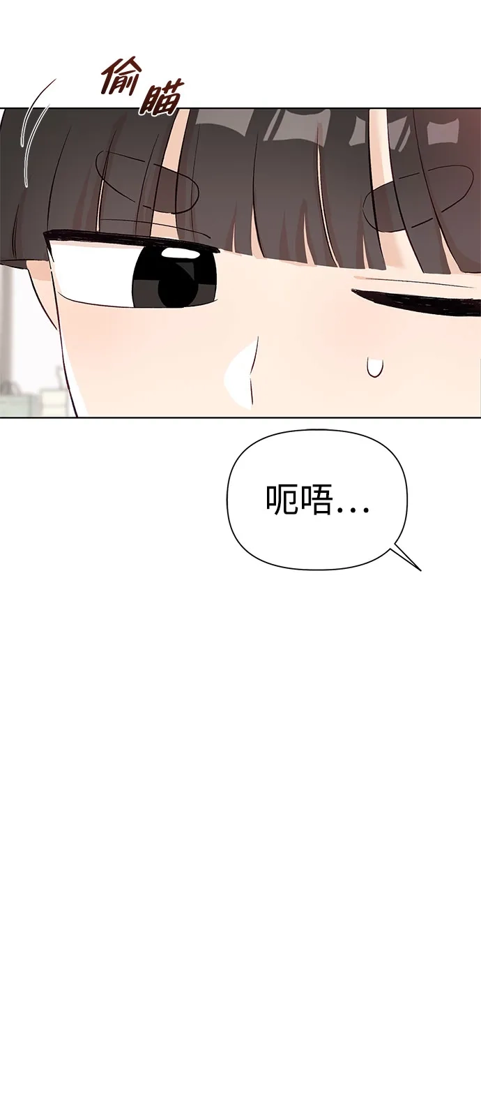 文科X理科 [第5话] 崔智雨（2） 第29页