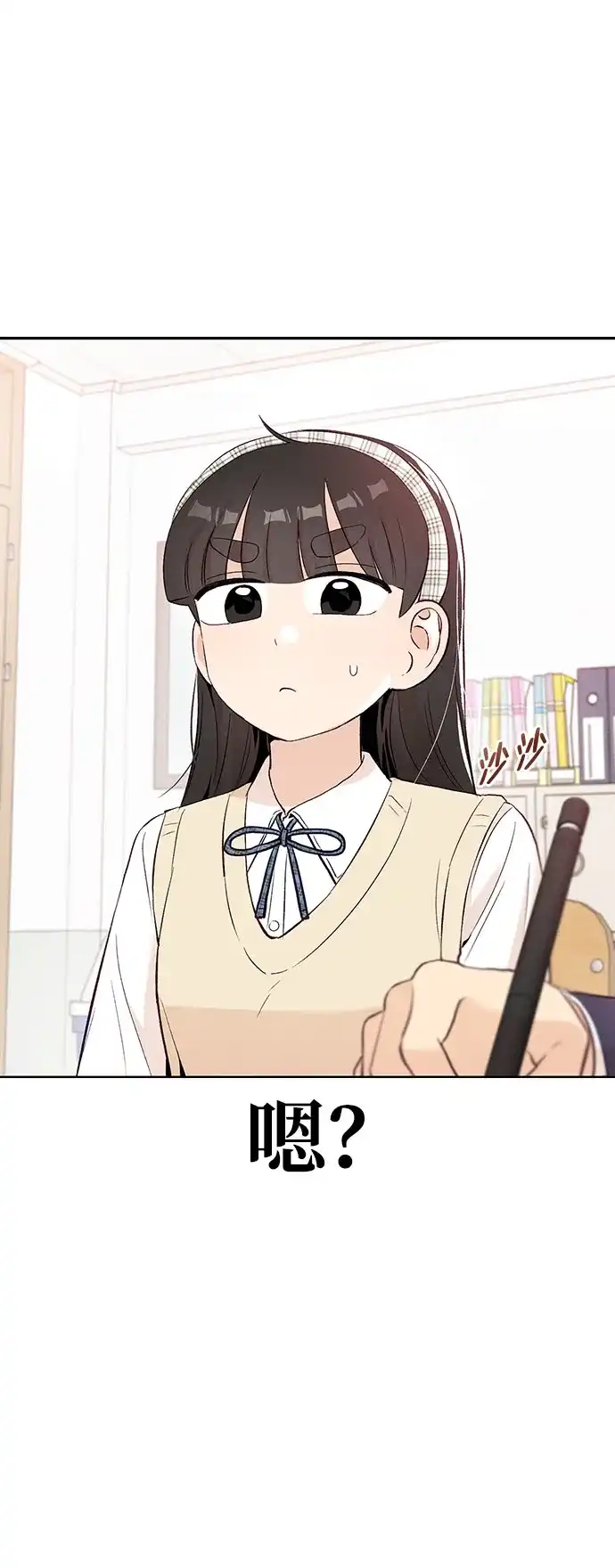 文科X理科 [第5话] 崔智雨（2） 第31页