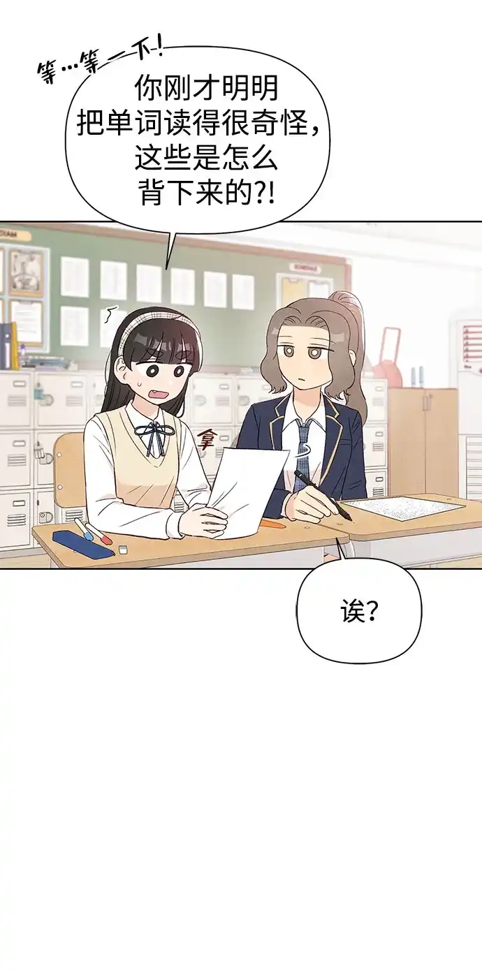 文科X理科 [第5话] 崔智雨（2） 第33页