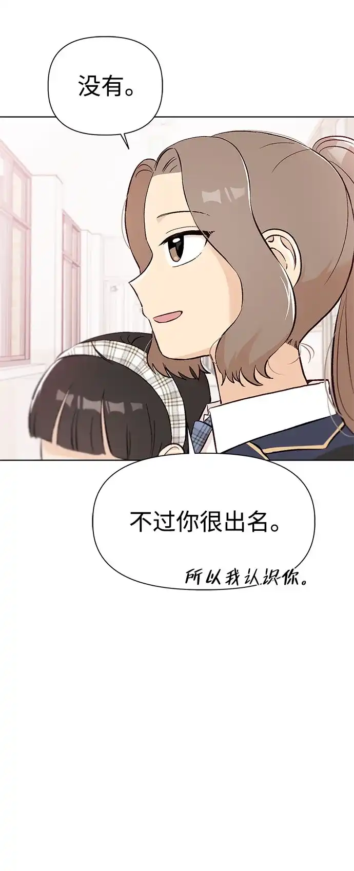 文科X理科 [第5话] 崔智雨（2） 第4页