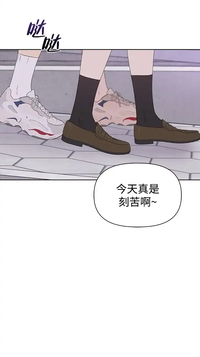 文科X理科 [第5话] 崔智雨（2） 第43页