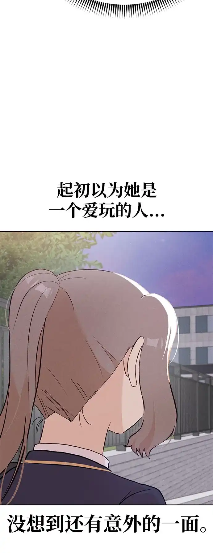 文科X理科 [第5话] 崔智雨（2） 第47页