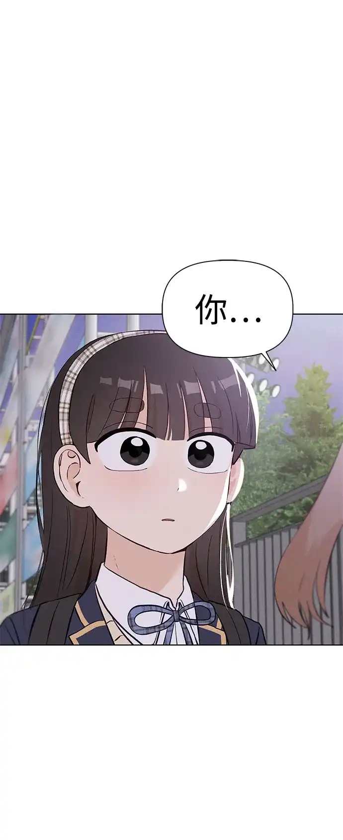 文科X理科 [第5话] 崔智雨（2） 第48页