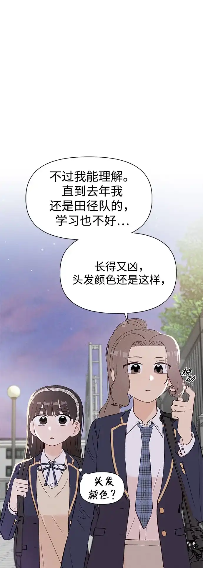 文科X理科 [第5话] 崔智雨（2） 第52页