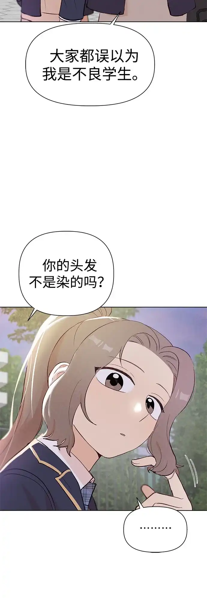 文科X理科 [第5话] 崔智雨（2） 第53页