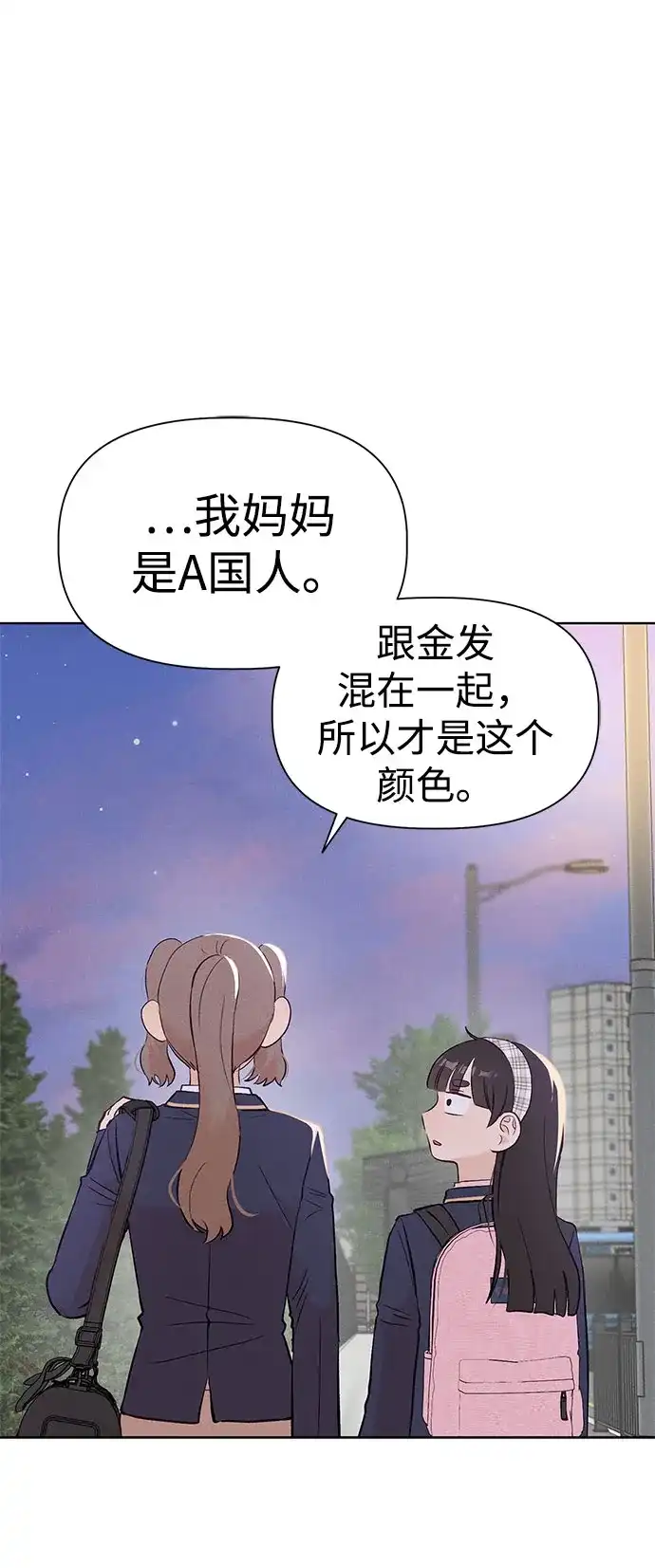 文科X理科 [第5话] 崔智雨（2） 第54页