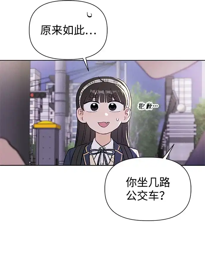 文科X理科 [第5话] 崔智雨（2） 第59页