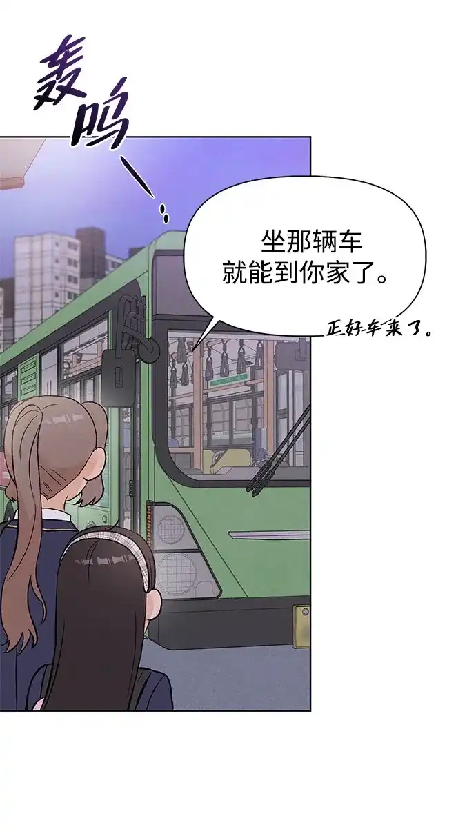 文科X理科 [第5话] 崔智雨（2） 第61页