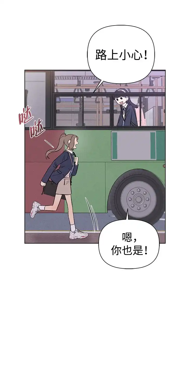 文科X理科 [第5话] 崔智雨（2） 第63页