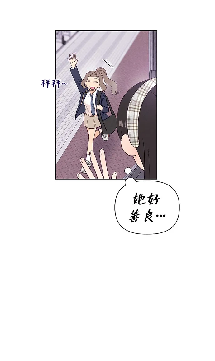文科X理科 [第5话] 崔智雨（2） 第64页