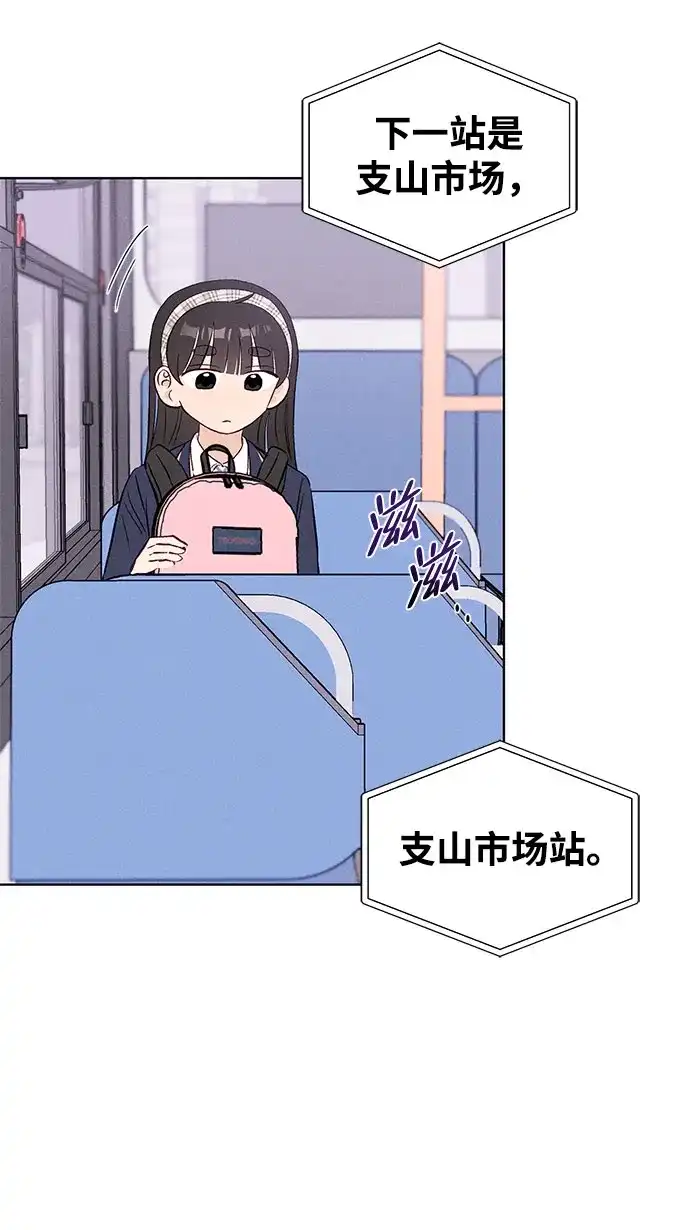 文科X理科 [第5话] 崔智雨（2） 第65页