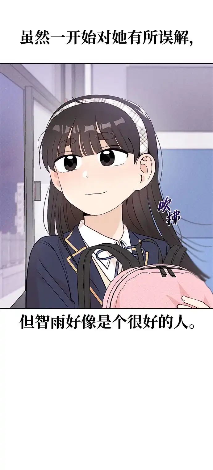 文科X理科 [第5话] 崔智雨（2） 第66页