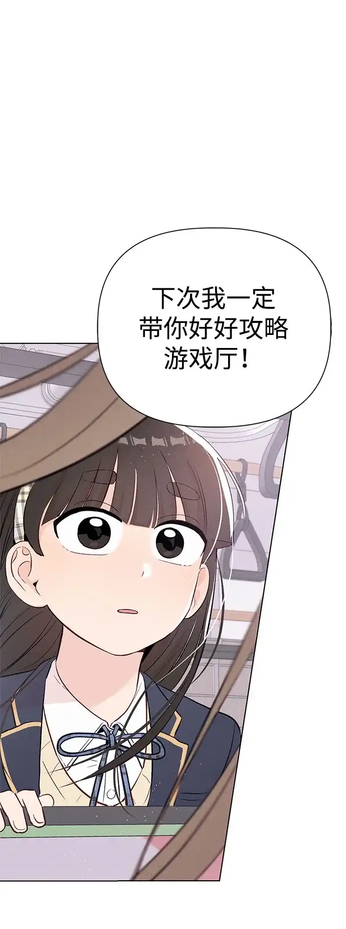 文科X理科 [第5话] 崔智雨（2） 第75页