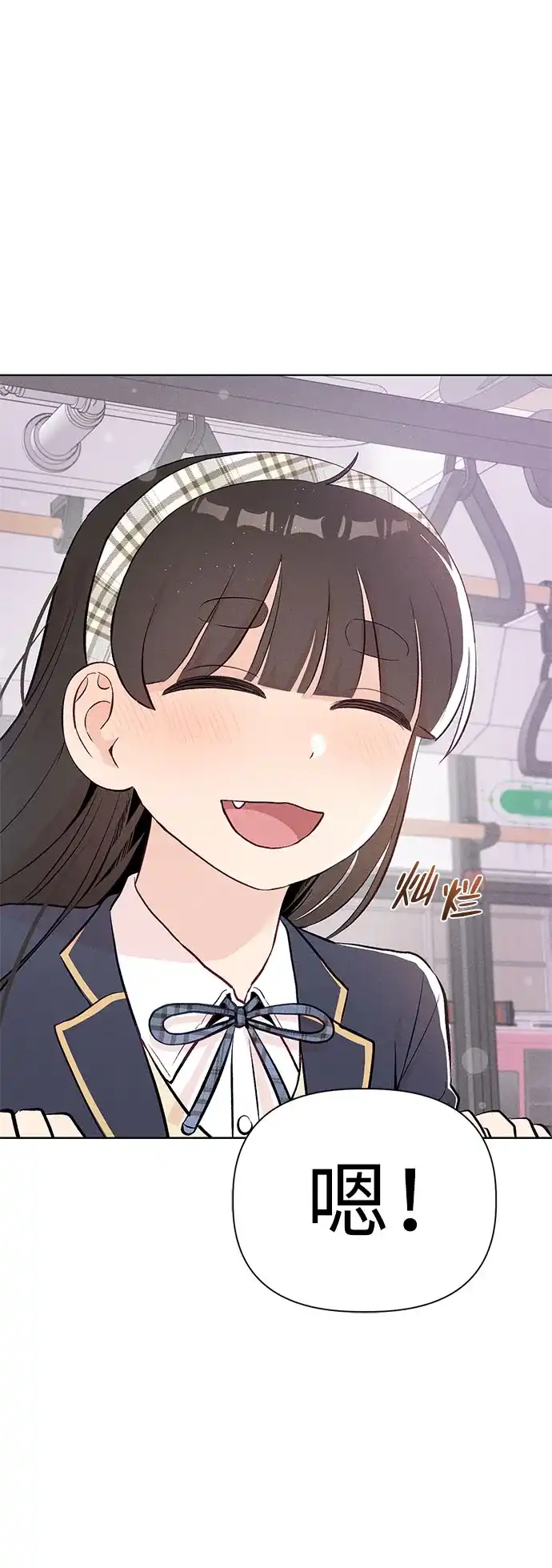文科X理科 [第5话] 崔智雨（2） 第76页