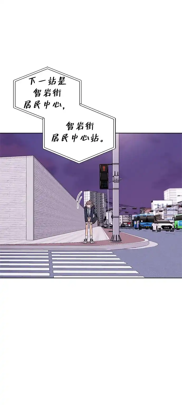 文科X理科 [第5话] 崔智雨（2） 第77页
