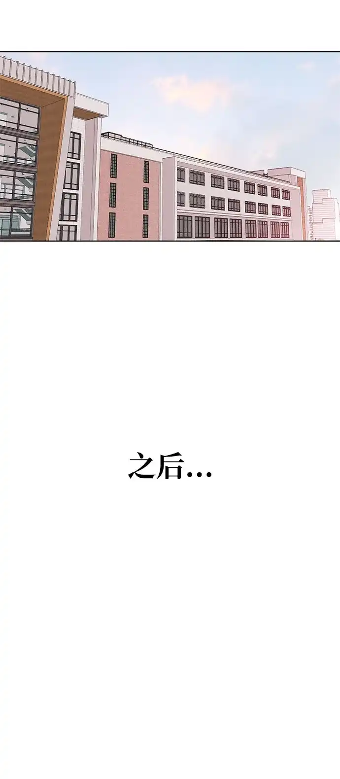 文科X理科 [第5话] 崔智雨（2） 第79页