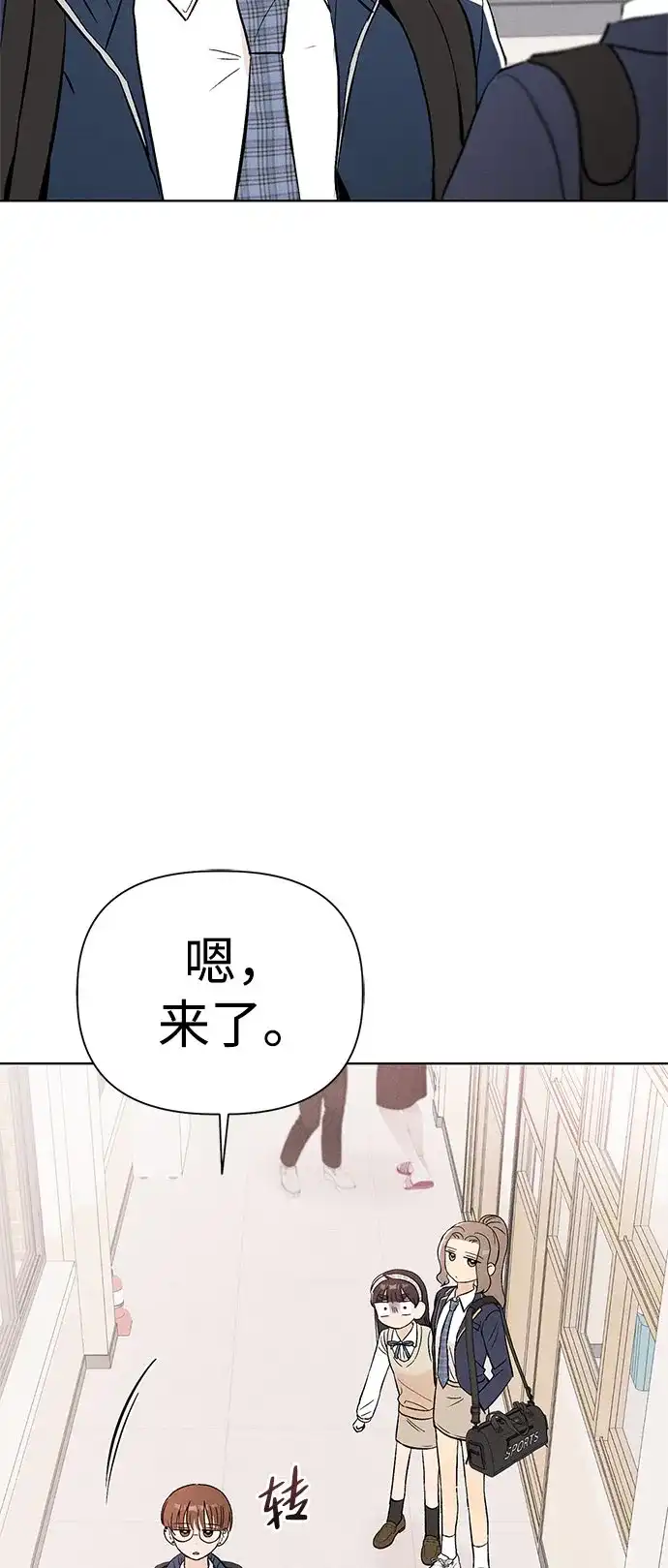 文科X理科 [第5话] 崔智雨（2） 第8页