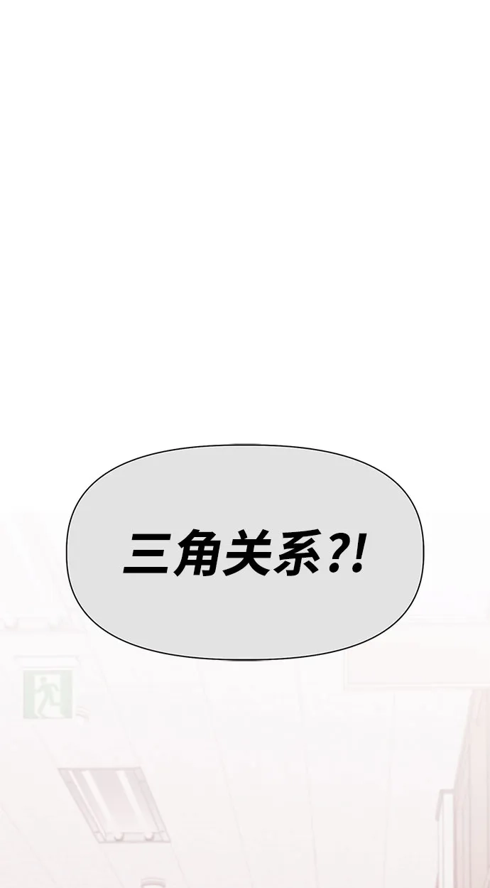 文科X理科 [第5话] 崔智雨（2） 第83页