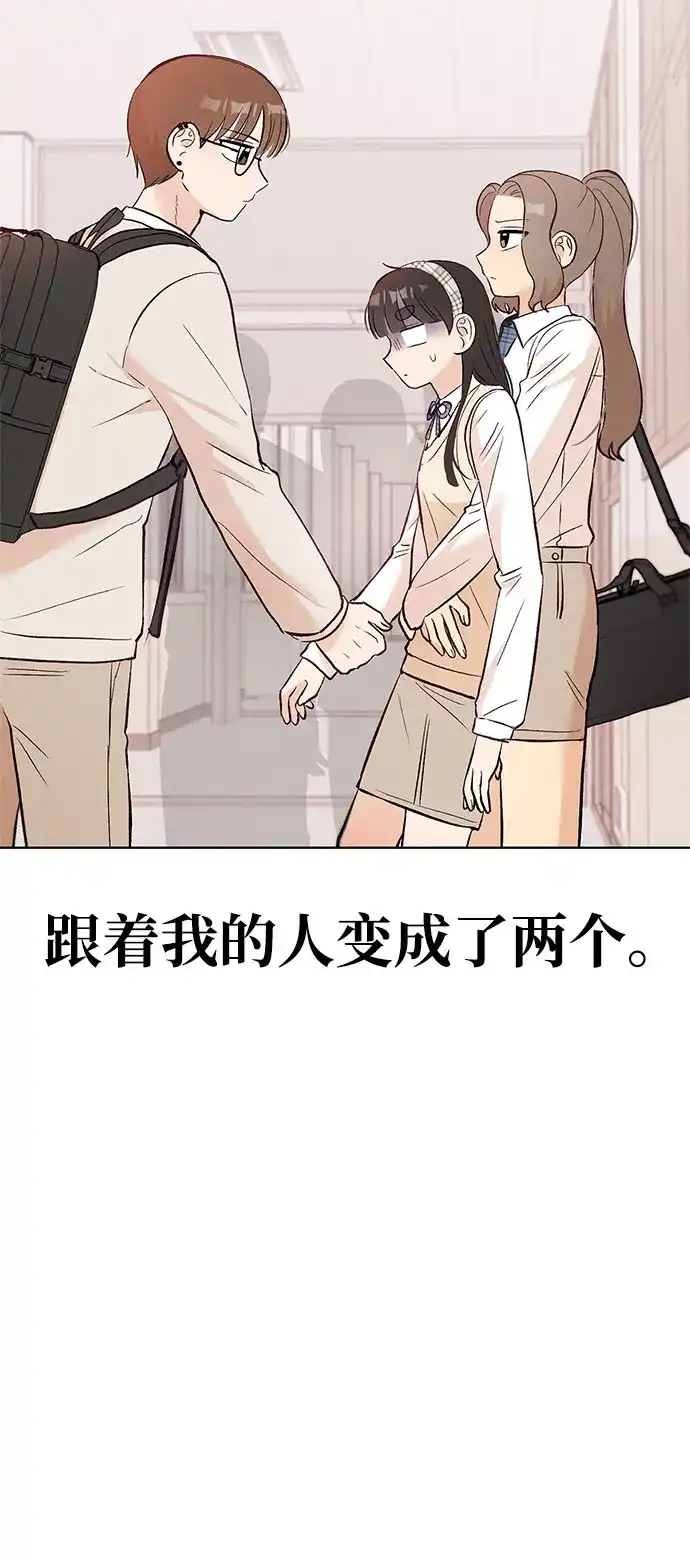 文科X理科 [第5话] 崔智雨（2） 第84页