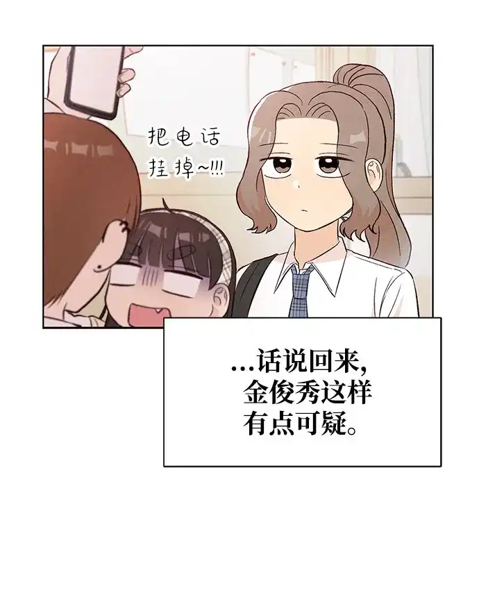 文科X理科 [第6话] 李秀贤（1） 第10页