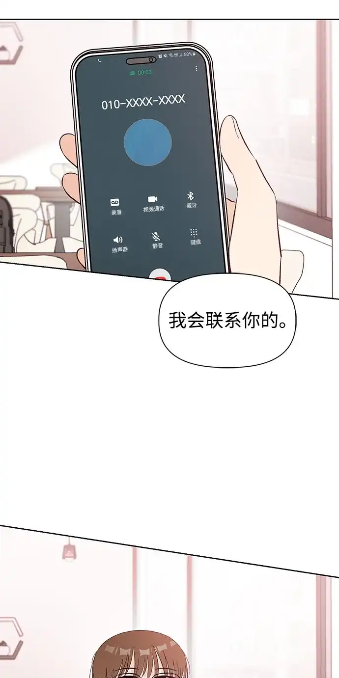 文科X理科 [第6话] 李秀贤（1） 第101页