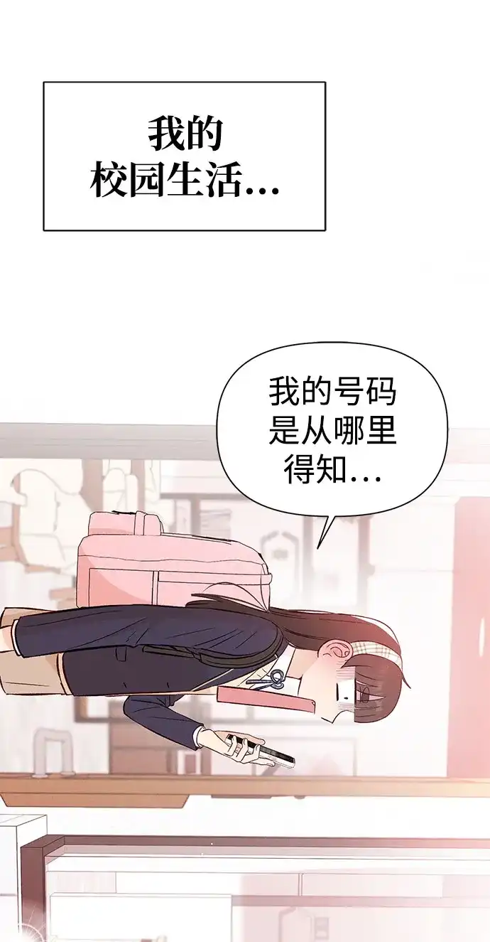 文科X理科 [第6话] 李秀贤（1） 第105页