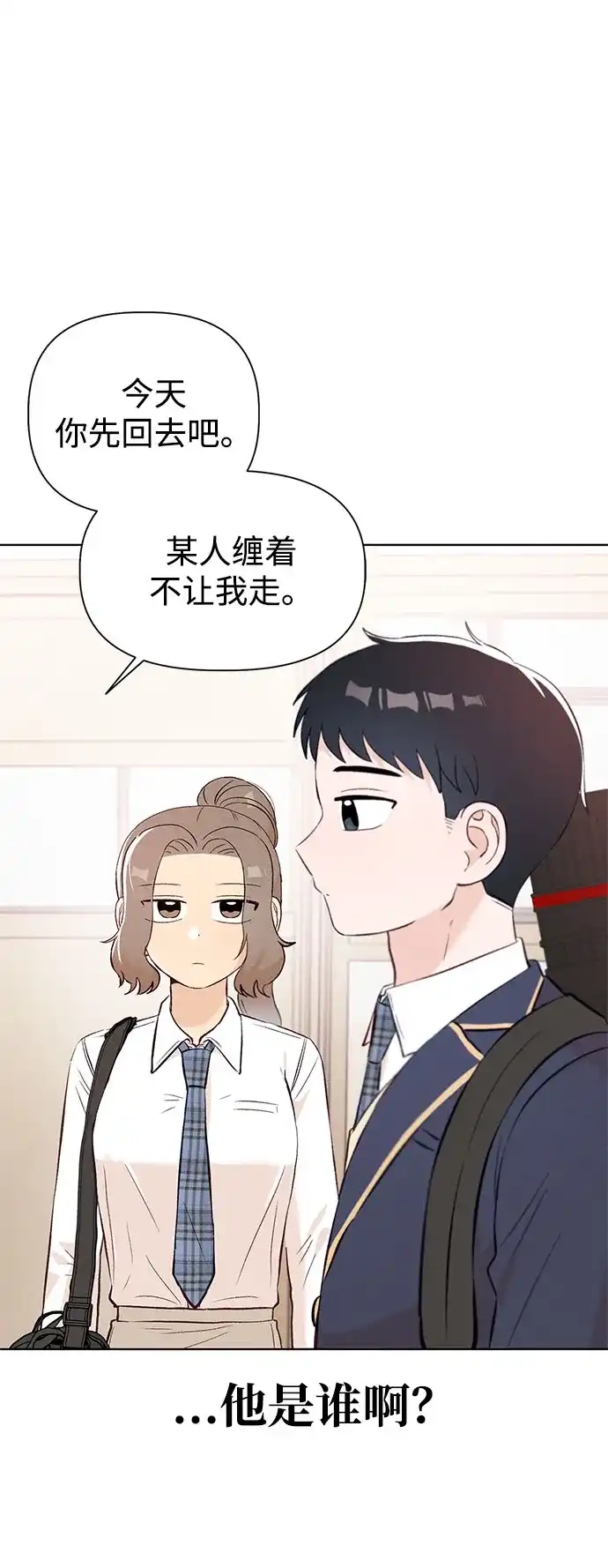 文科X理科 [第6话] 李秀贤（1） 第15页