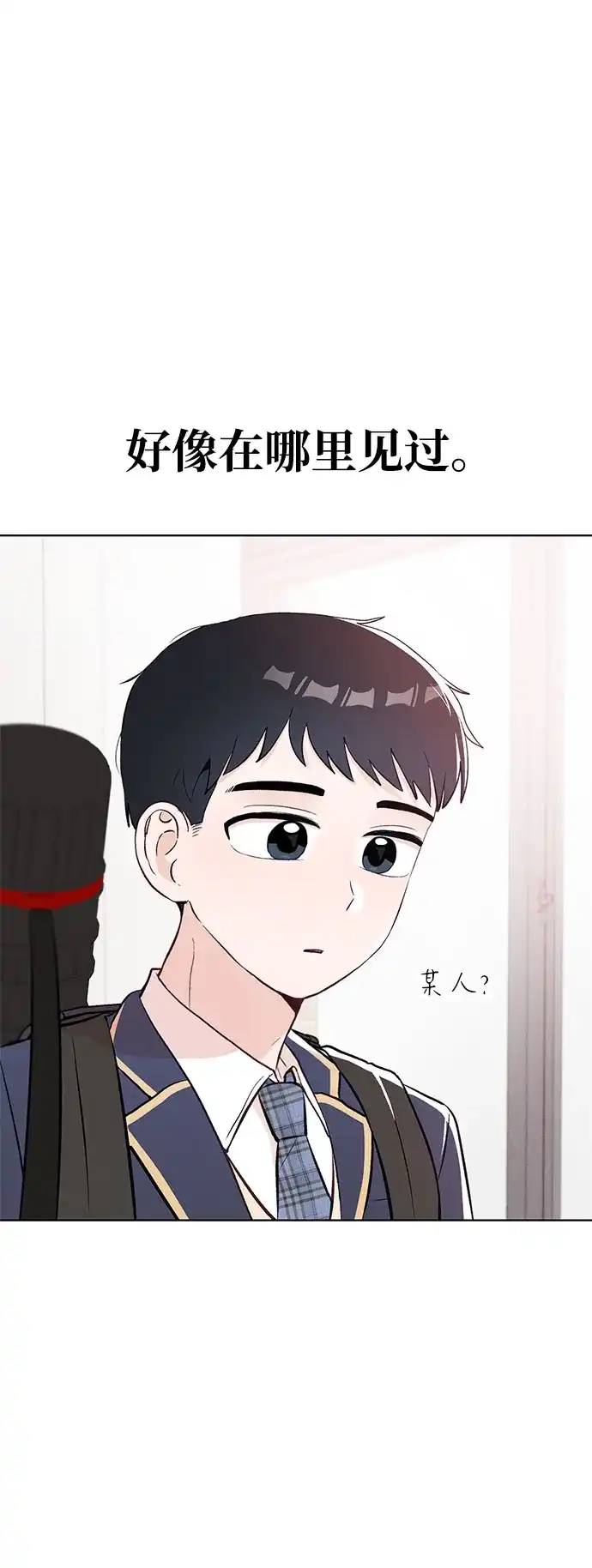 文科X理科 [第6话] 李秀贤（1） 第16页