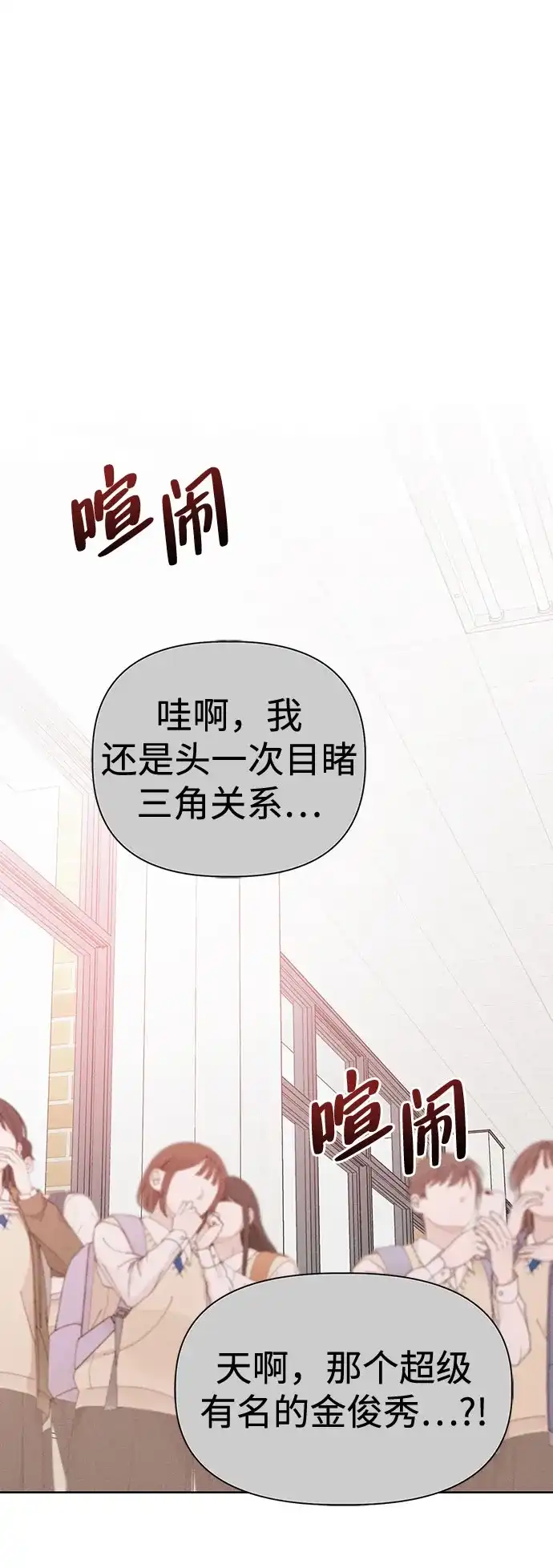 文科X理科 [第6话] 李秀贤（1） 第2页