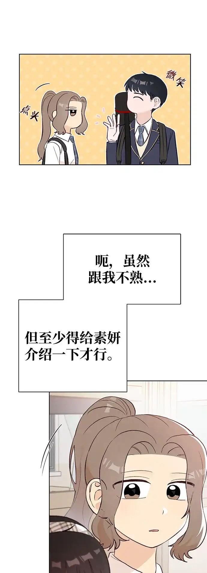 文科X理科 [第6话] 李秀贤（1） 第21页