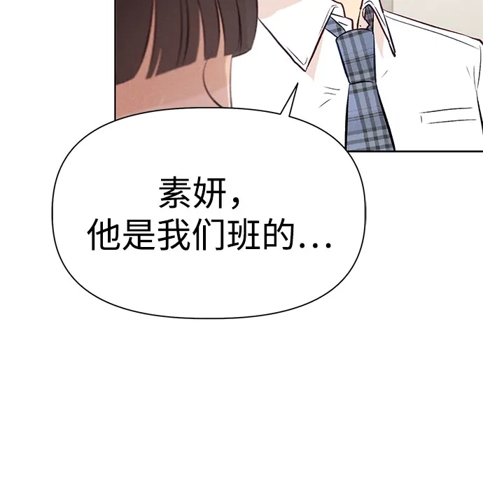 文科X理科 [第6话] 李秀贤（1） 第22页