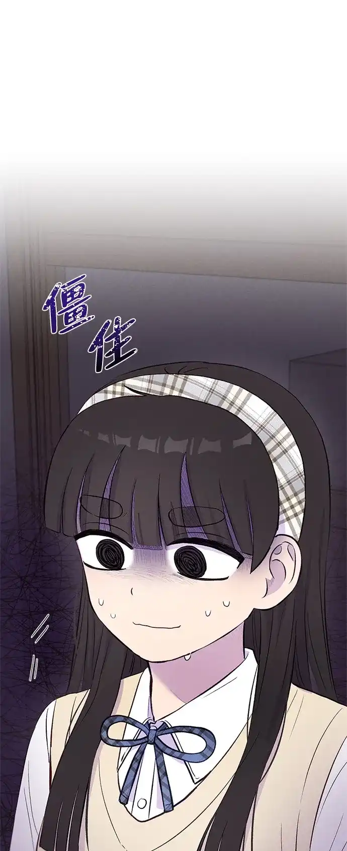 文科X理科 [第6话] 李秀贤（1） 第23页