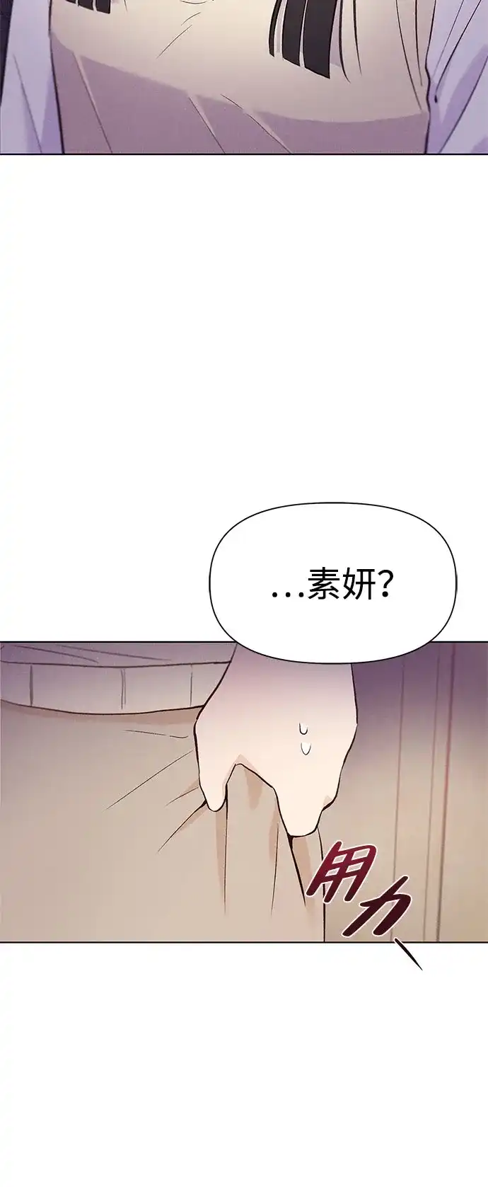 文科X理科 [第6话] 李秀贤（1） 第24页