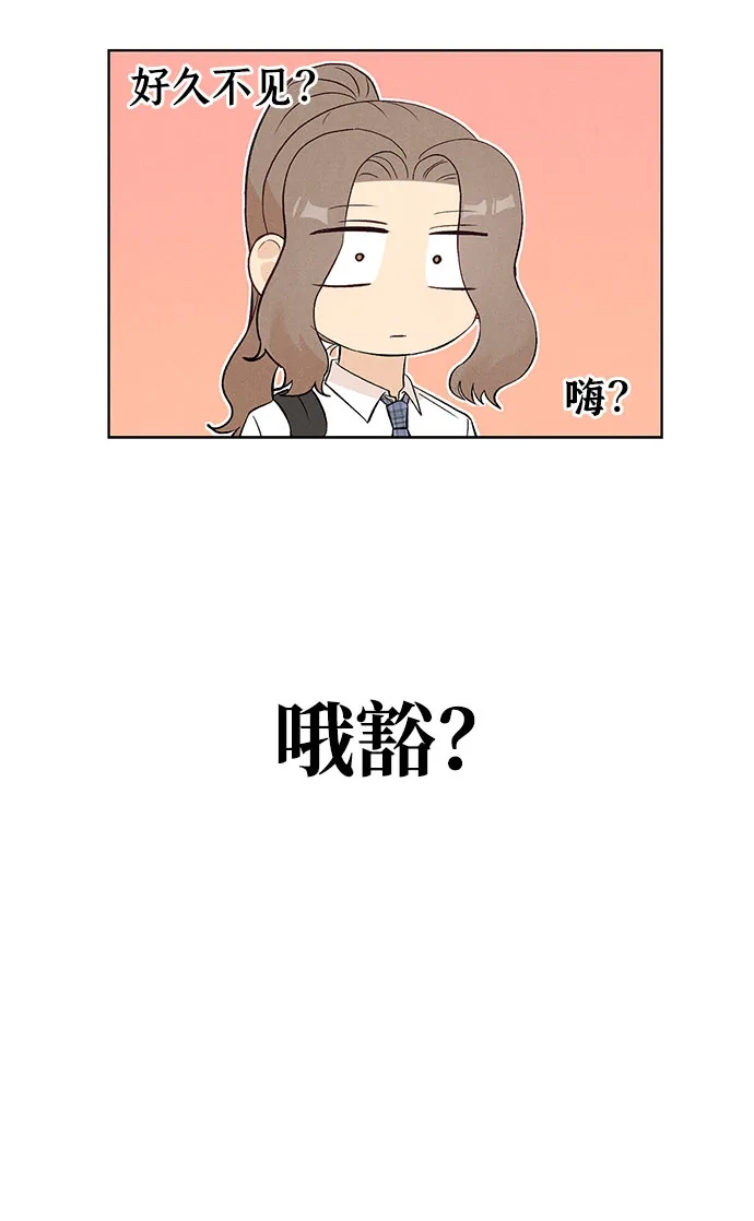 文科X理科 [第6话] 李秀贤（1） 第31页