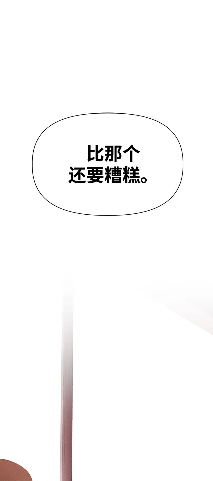 文科X理科 [第6话] 李秀贤（1） 第44页