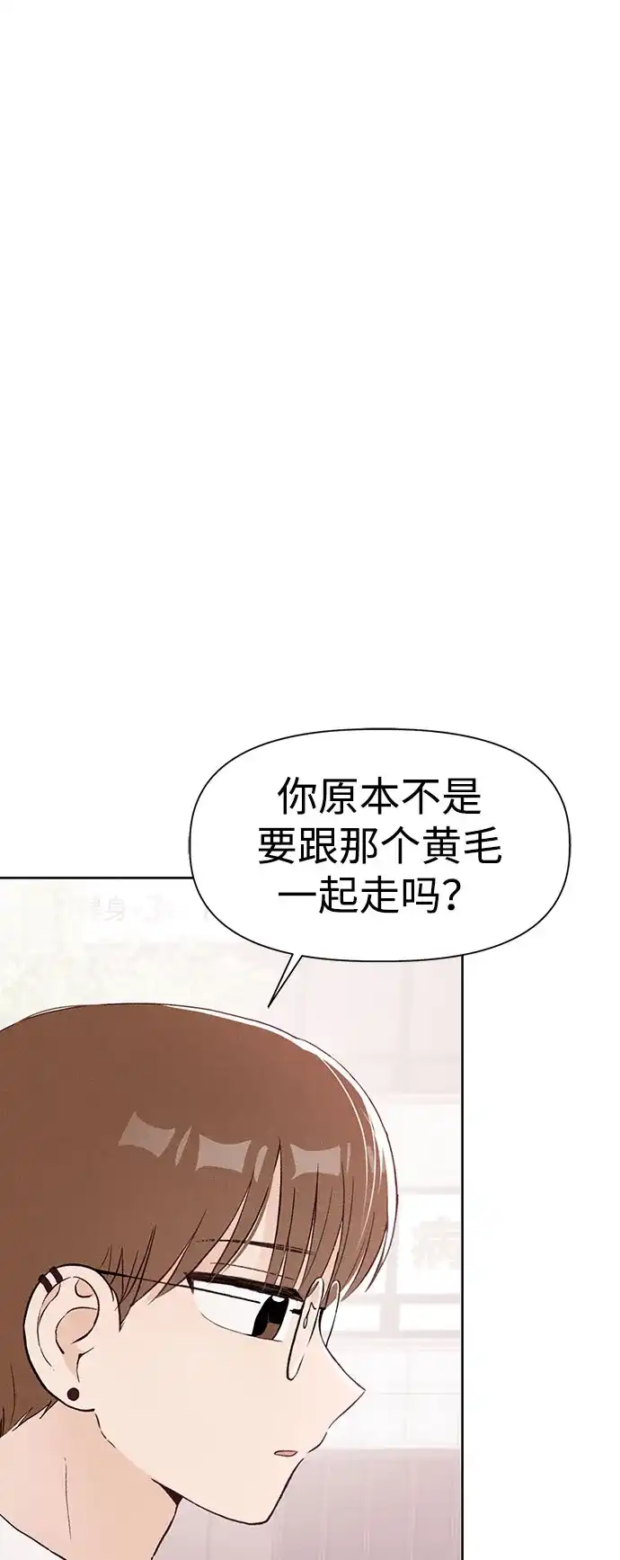 文科X理科 [第6话] 李秀贤（1） 第46页