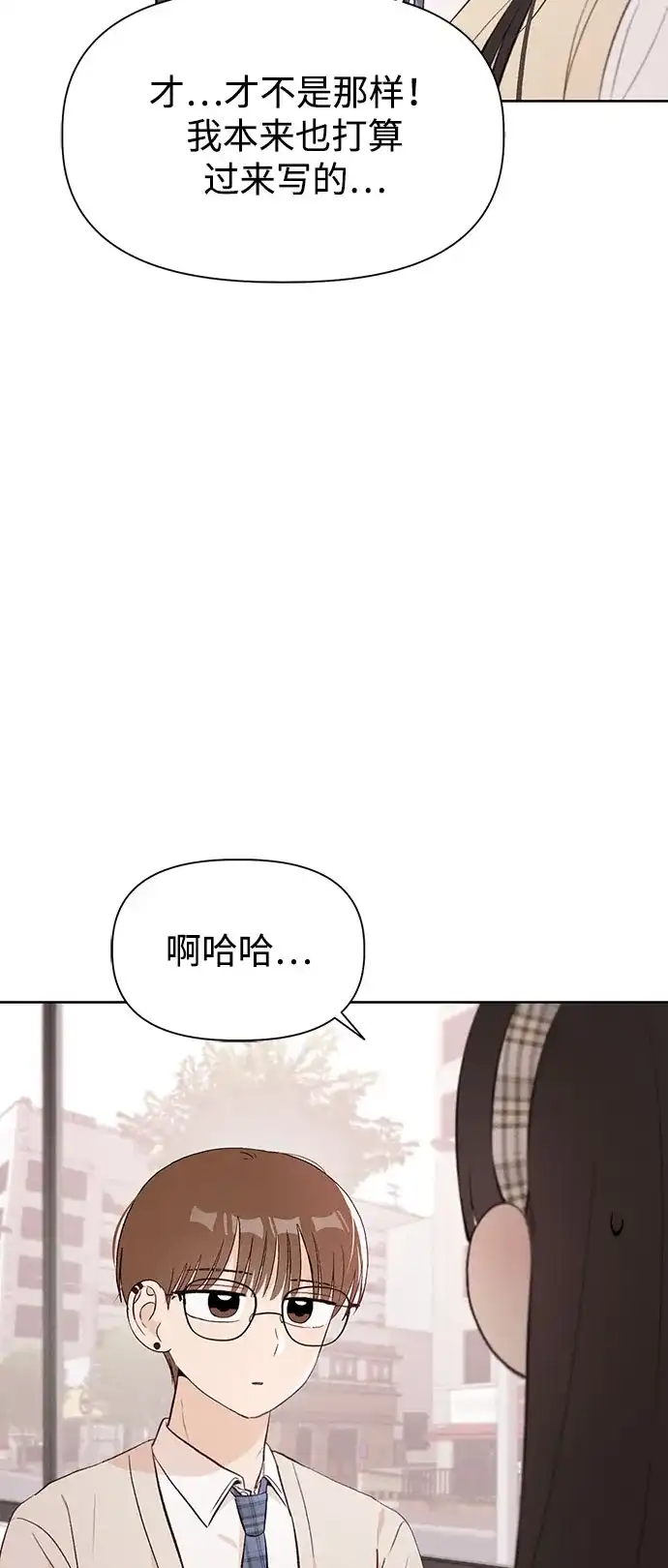 文科X理科 [第6话] 李秀贤（1） 第48页