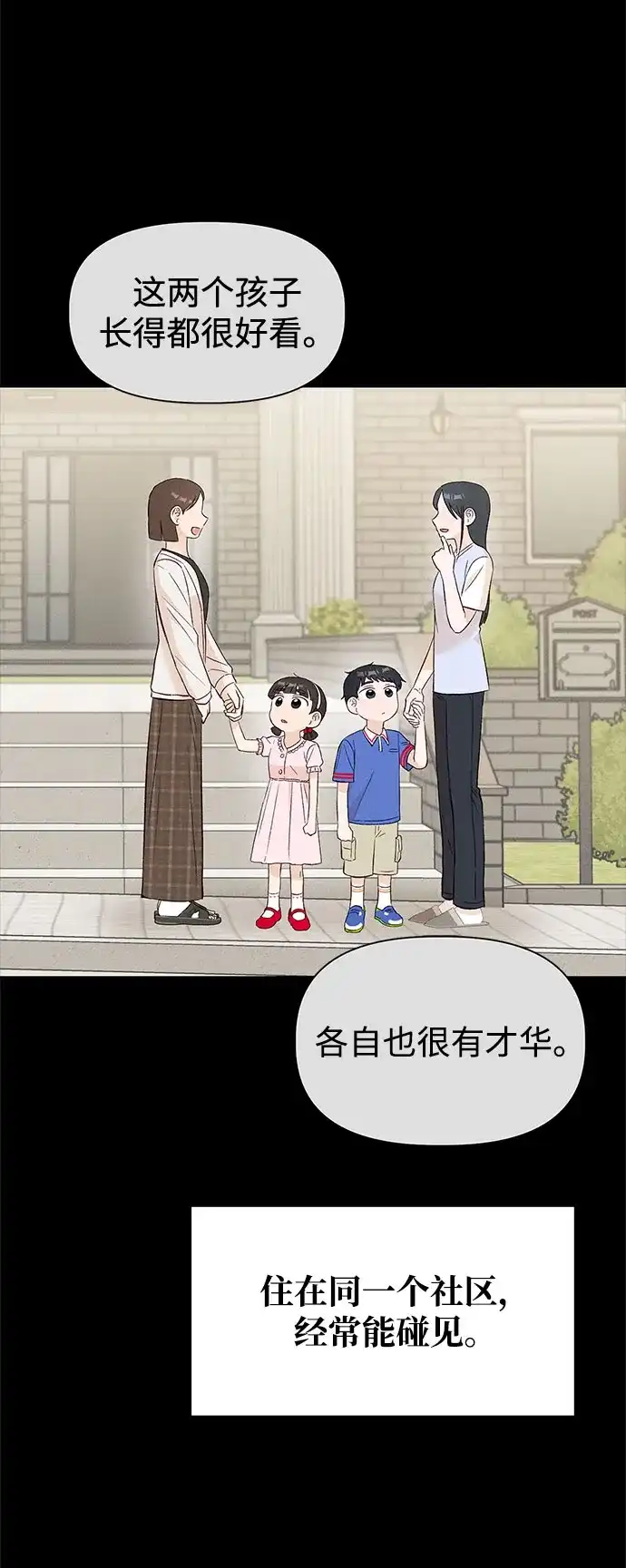 文科X理科 [第6话] 李秀贤（1） 第60页
