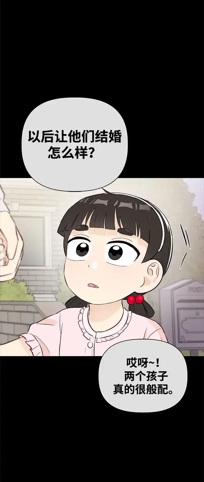 文科X理科 [第6话] 李秀贤（1） 第61页