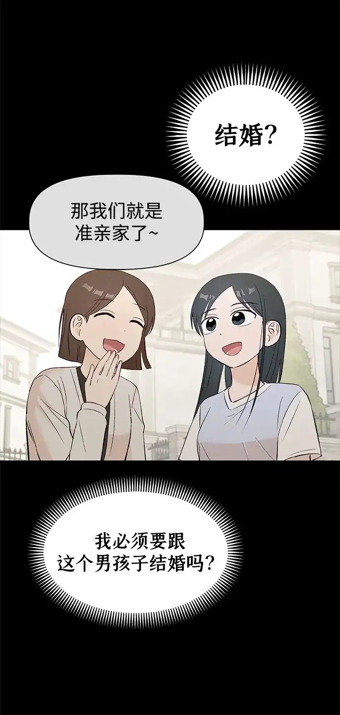 文科X理科 [第6话] 李秀贤（1） 第62页