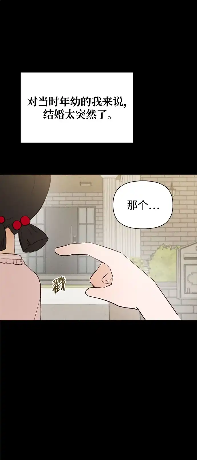文科X理科 [第6话] 李秀贤（1） 第63页