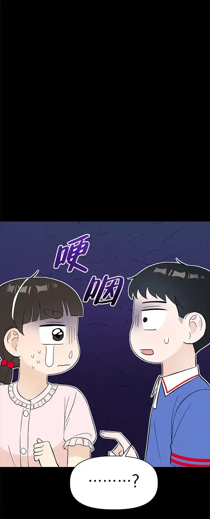 文科X理科 [第6话] 李秀贤（1） 第65页