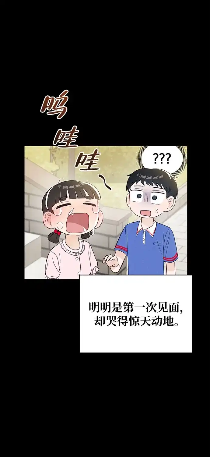 文科X理科 [第6话] 李秀贤（1） 第66页