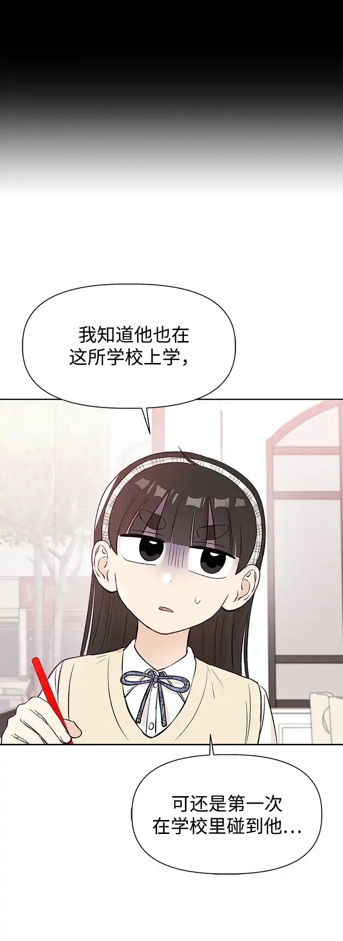 文科X理科 [第6话] 李秀贤（1） 第68页