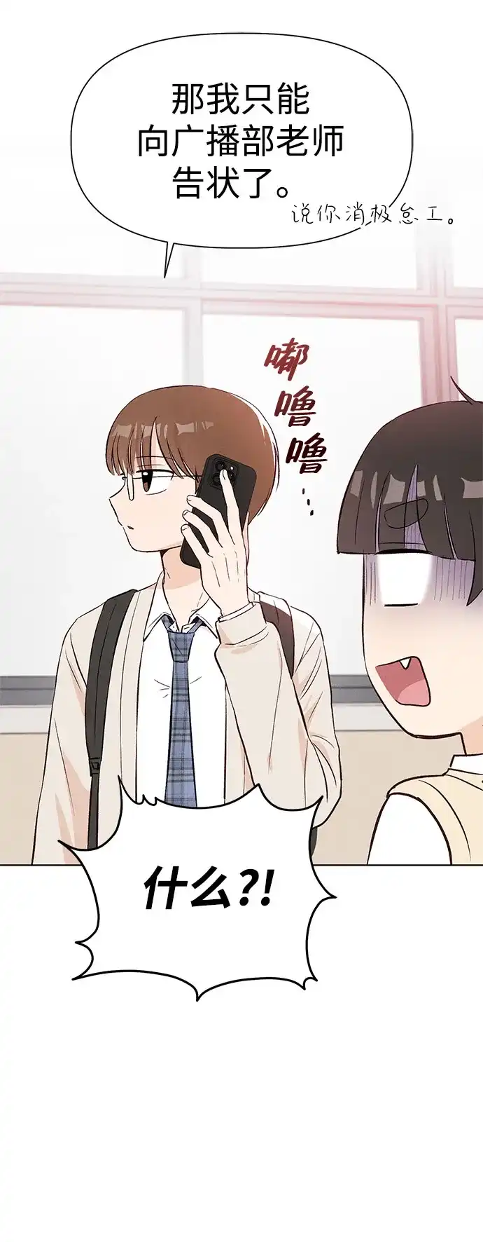 文科X理科 [第6话] 李秀贤（1） 第8页