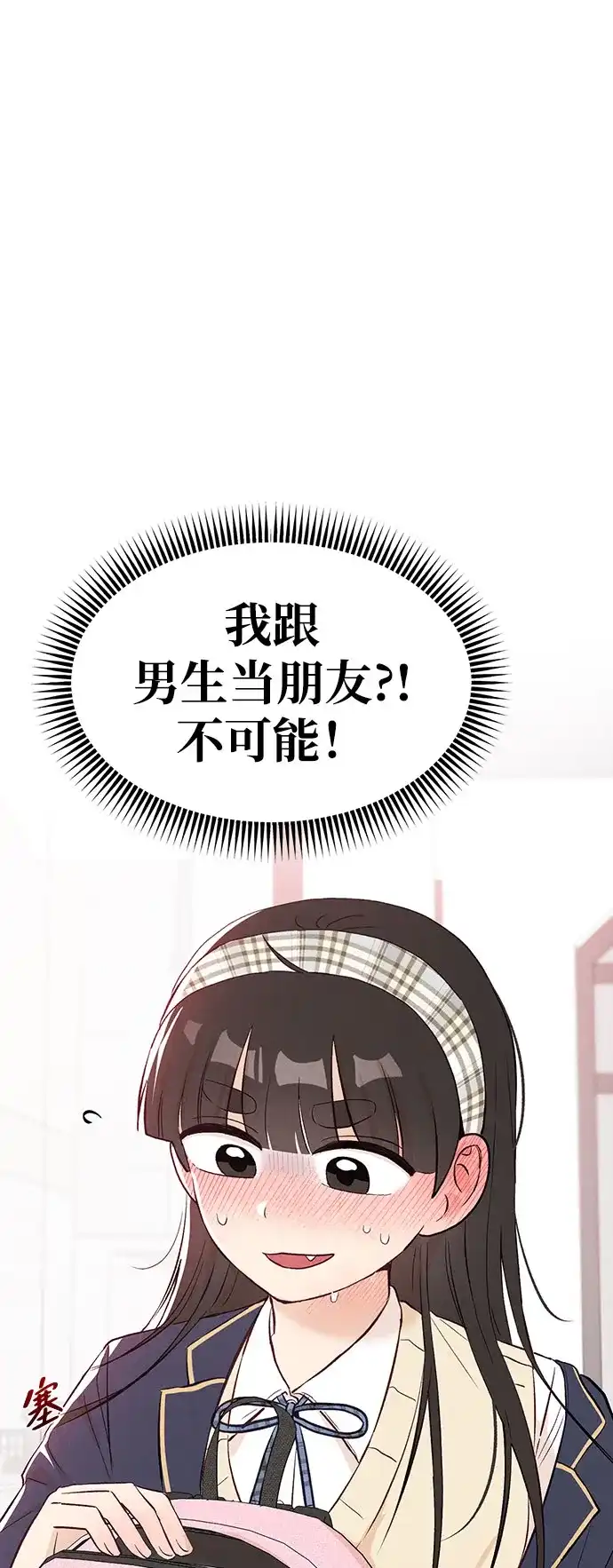 文科X理科 [第6话] 李秀贤（1） 第90页