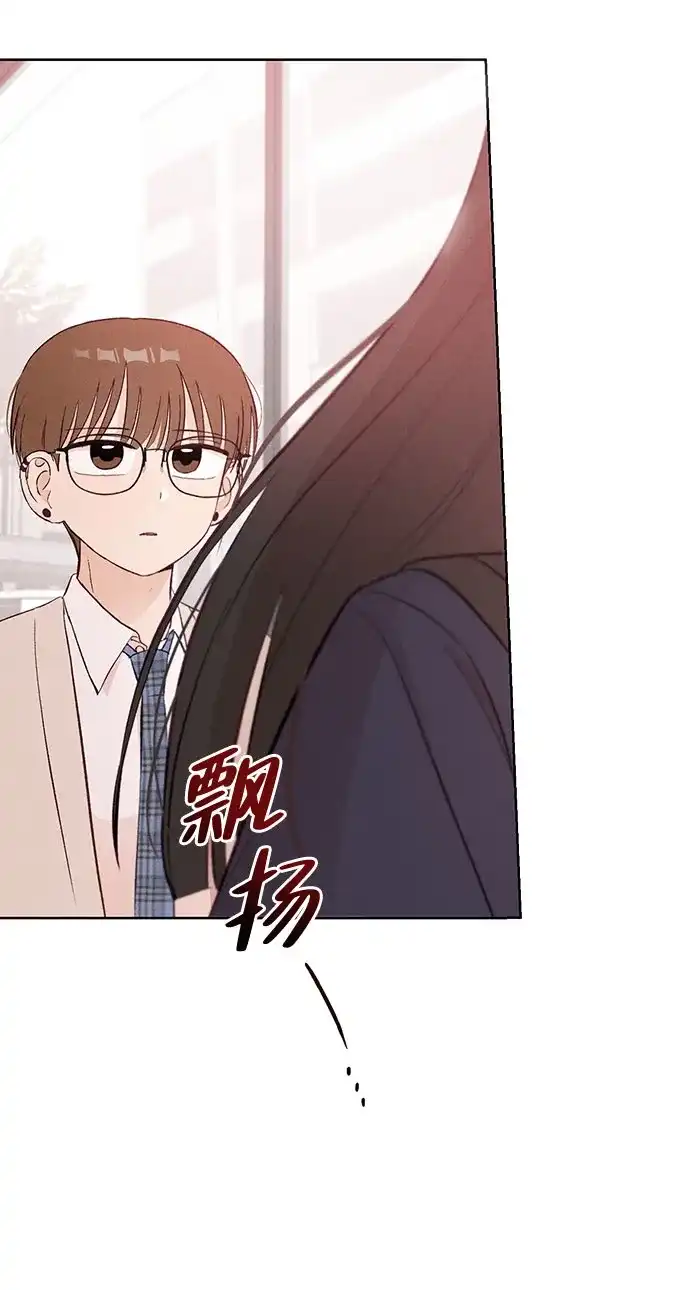 文科X理科 [第6话] 李秀贤（1） 第94页