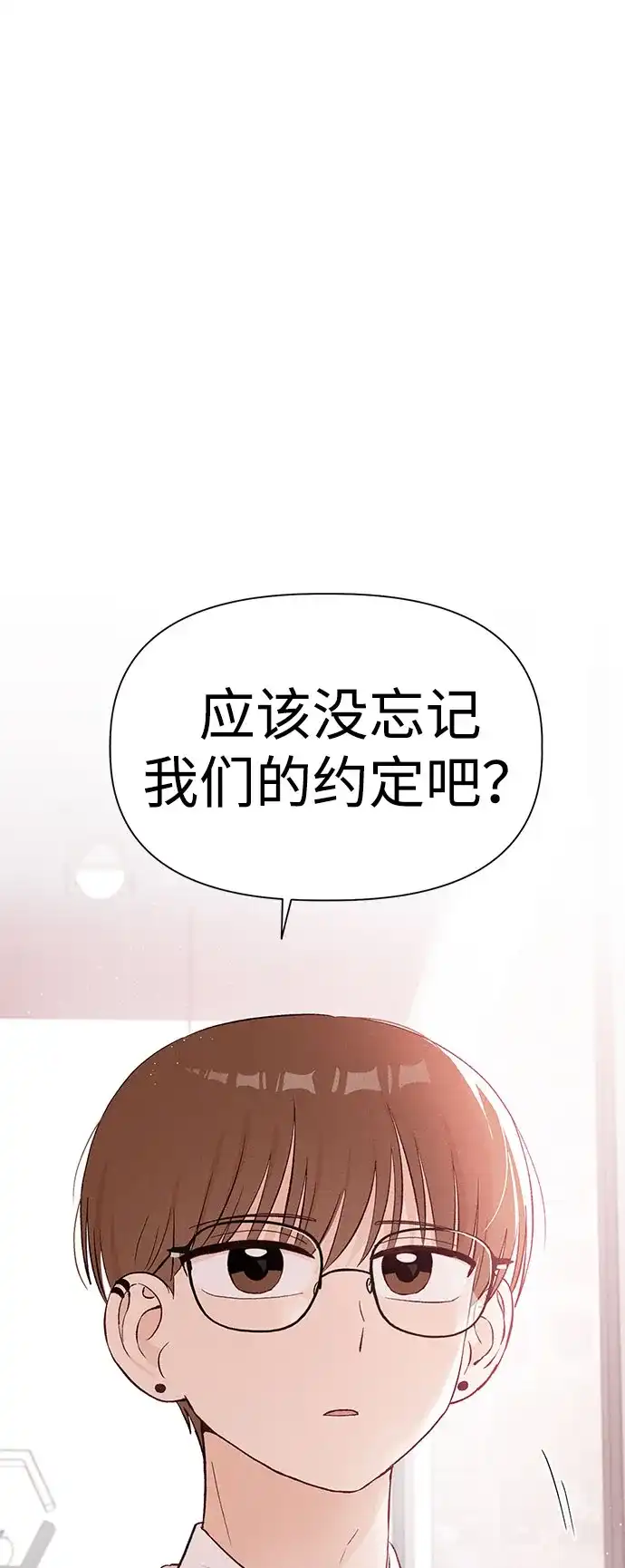 文科X理科 [第6话] 李秀贤（1） 第96页