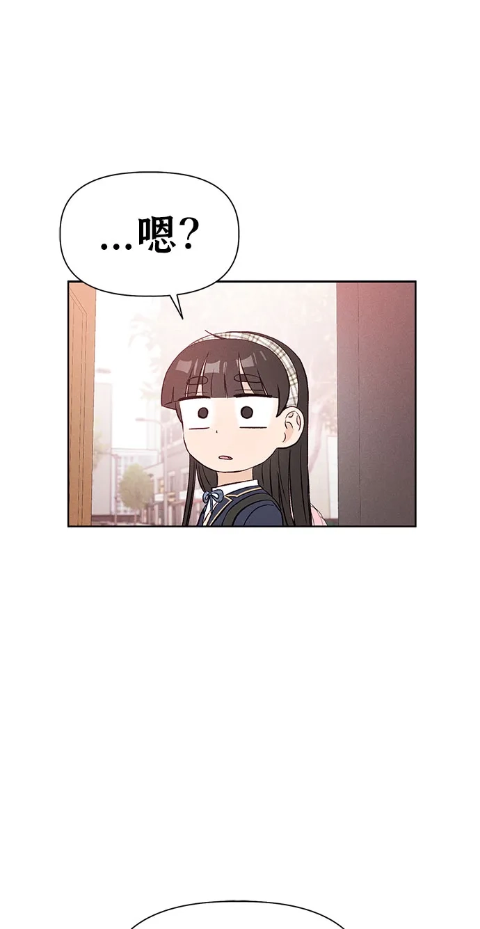 文科X理科 [第6话] 李秀贤（1） 第98页