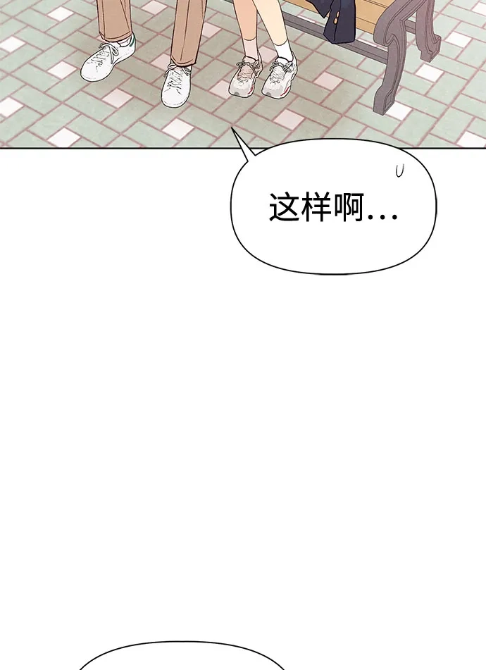 文科X理科 [第7话] 李秀贤（2） 第19页